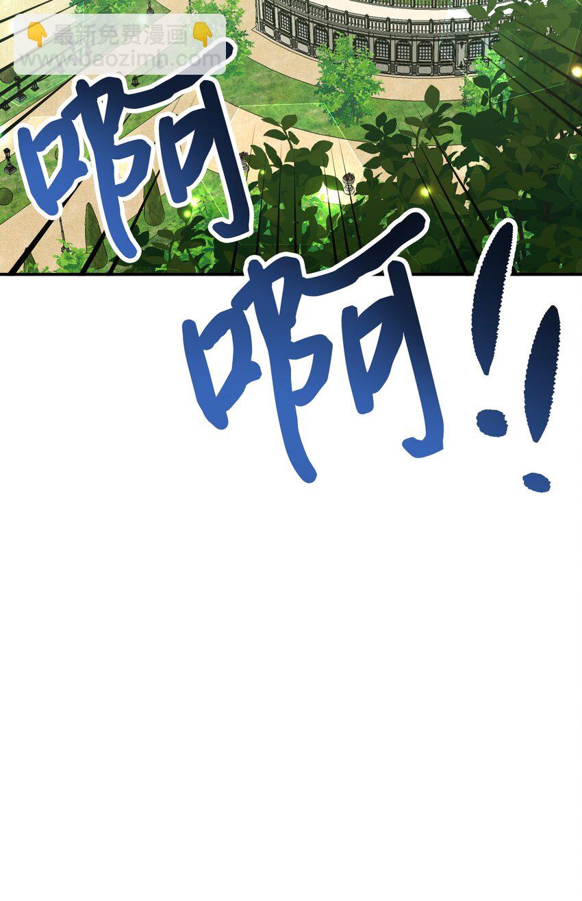 絕症惡女的幸福結局 - 番外2 雙胞胎(2/2) - 6