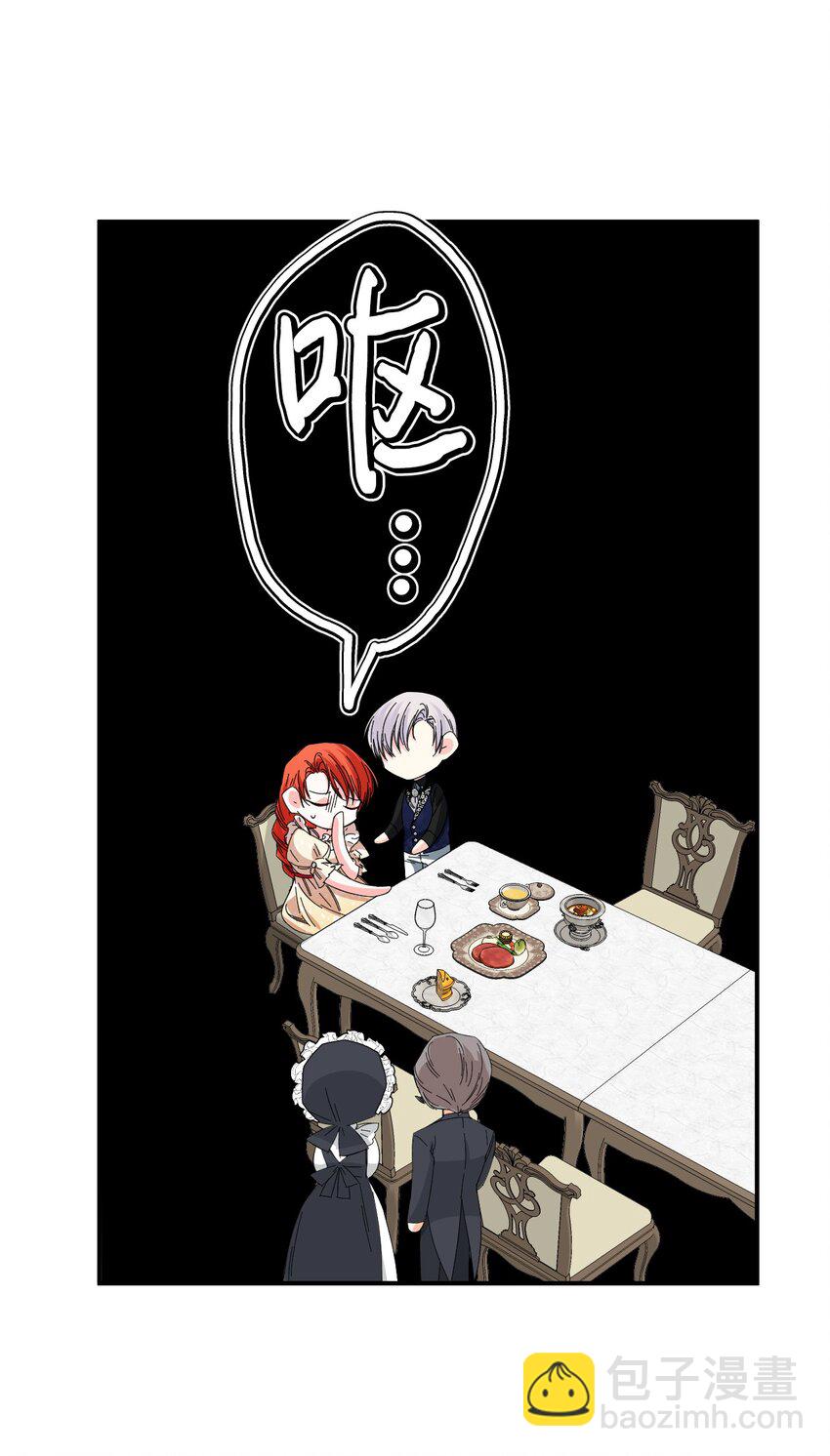 絕症惡女的幸福結局 - 番外2 雙胞胎(1/2) - 8