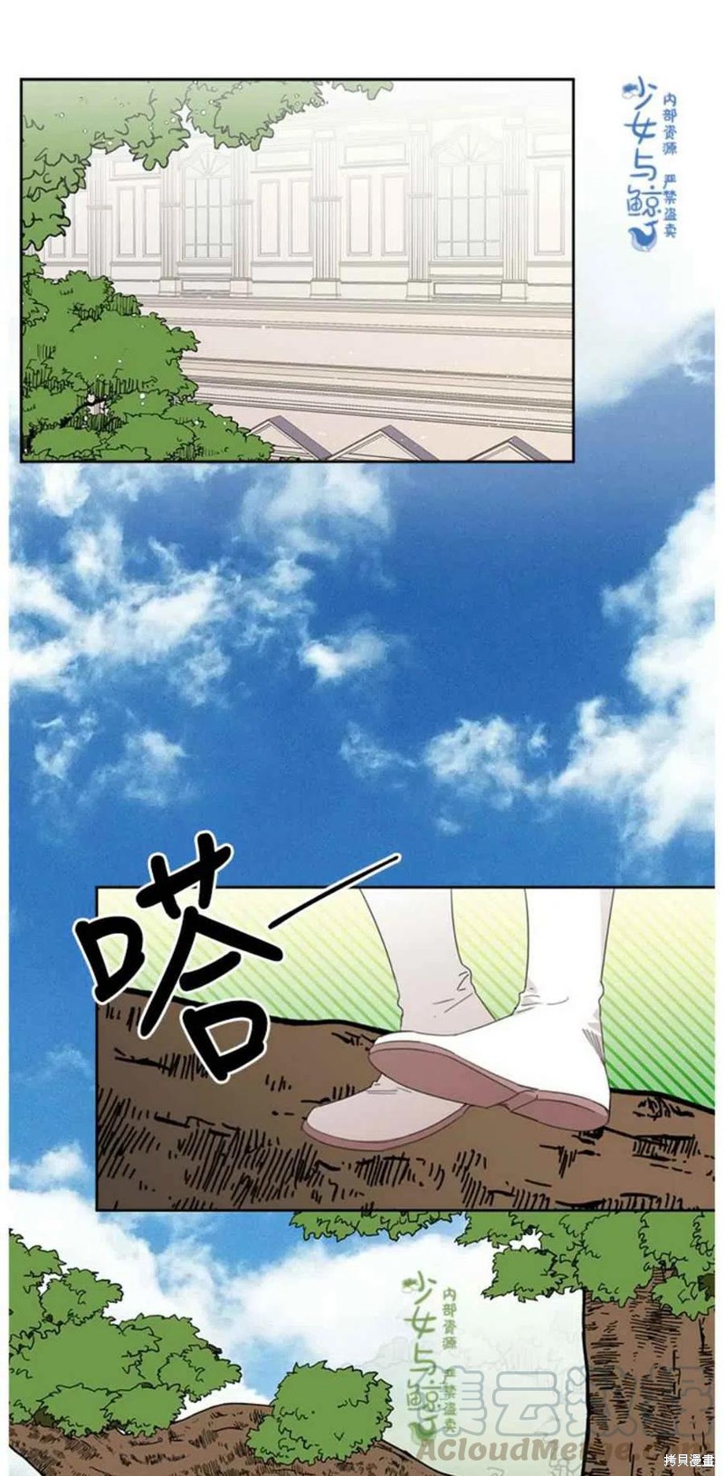 絕症惡女的幸福結局 - 第12話 - 1