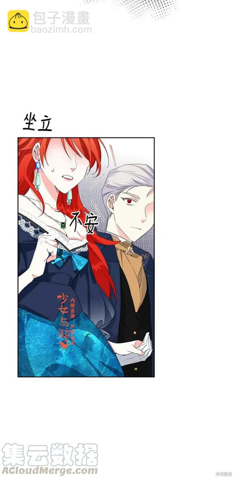 絕症惡女的幸福結局 - 第12話 - 2