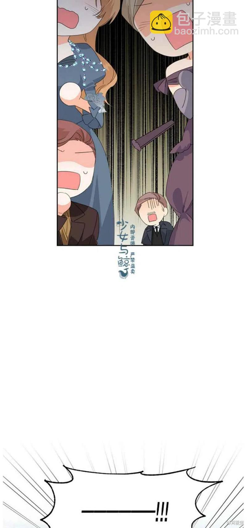 絕症惡女的幸福結局 - 第12話 - 6