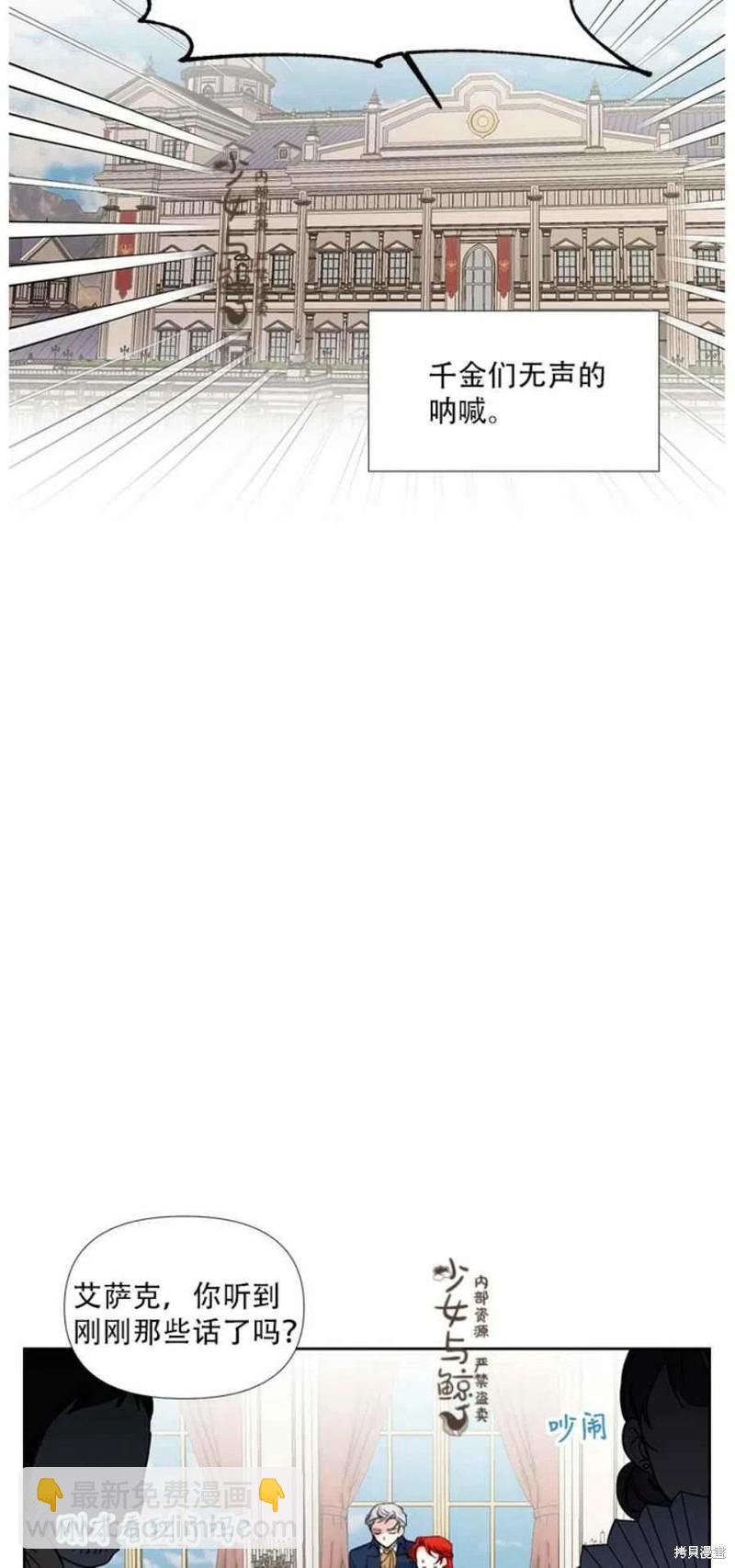 絕症惡女的幸福結局 - 第12話 - 7