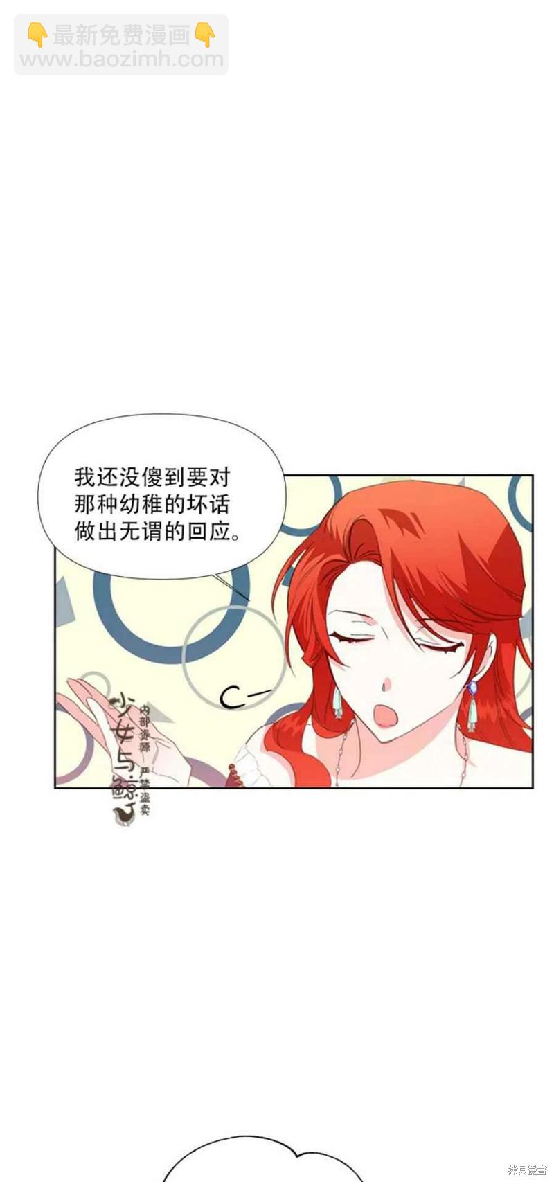 絕症惡女的幸福結局 - 第12話 - 1