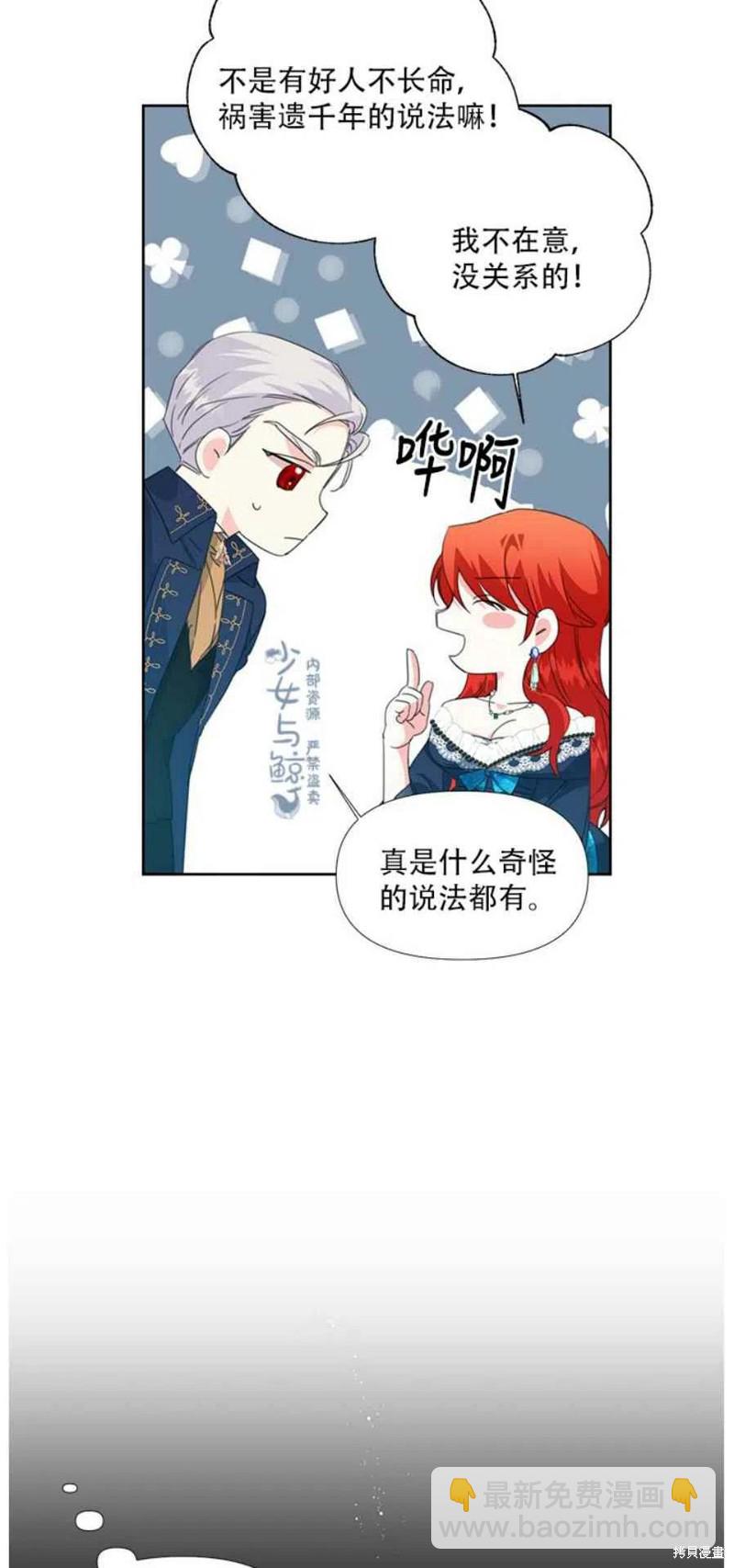 絕症惡女的幸福結局 - 第12話 - 2