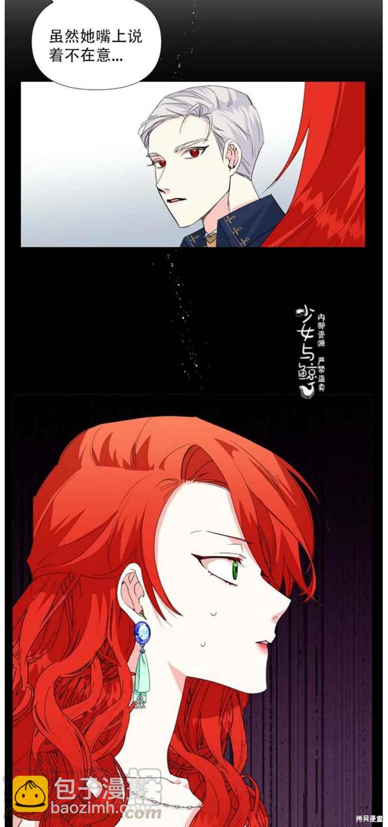 絕症惡女的幸福結局 - 第12話 - 3