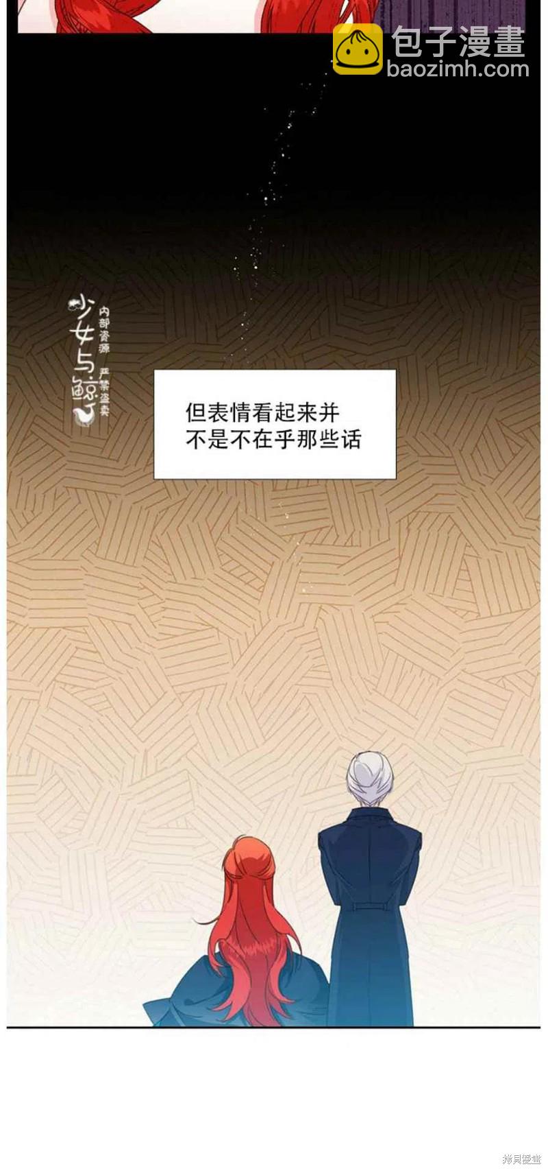 絕症惡女的幸福結局 - 第12話 - 4