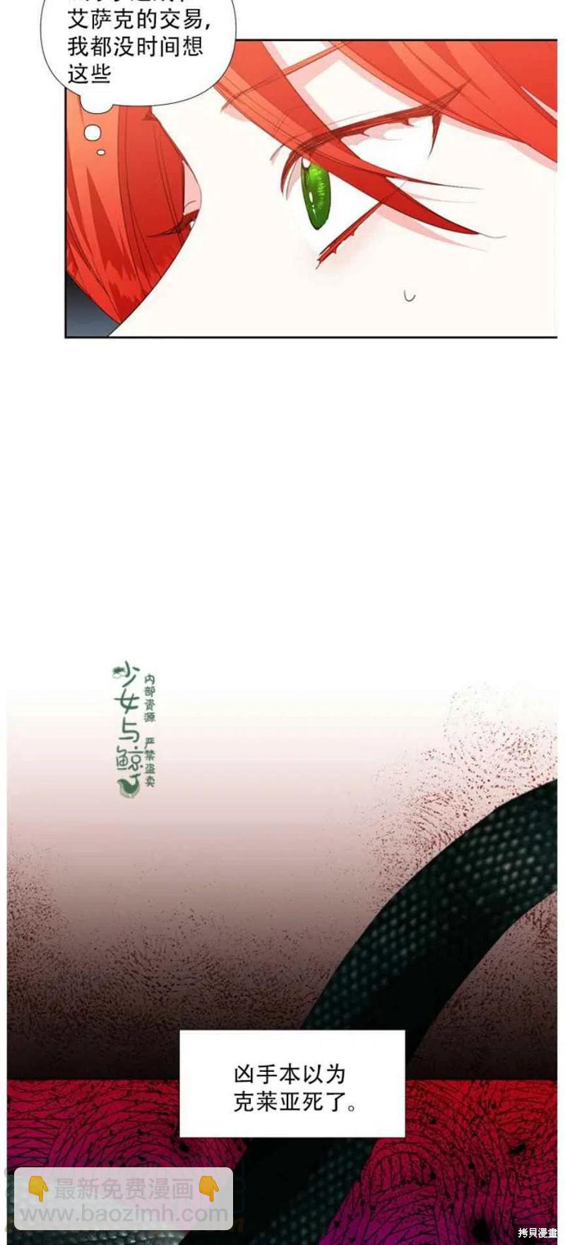 絕症惡女的幸福結局 - 第12話 - 6