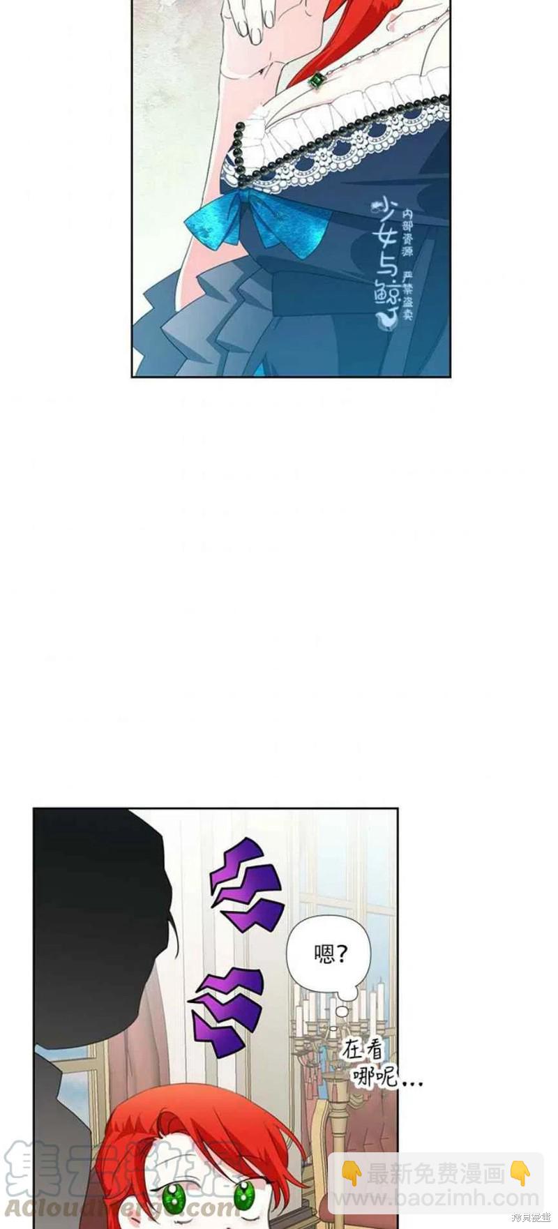 絕症惡女的幸福結局 - 第12話 - 1