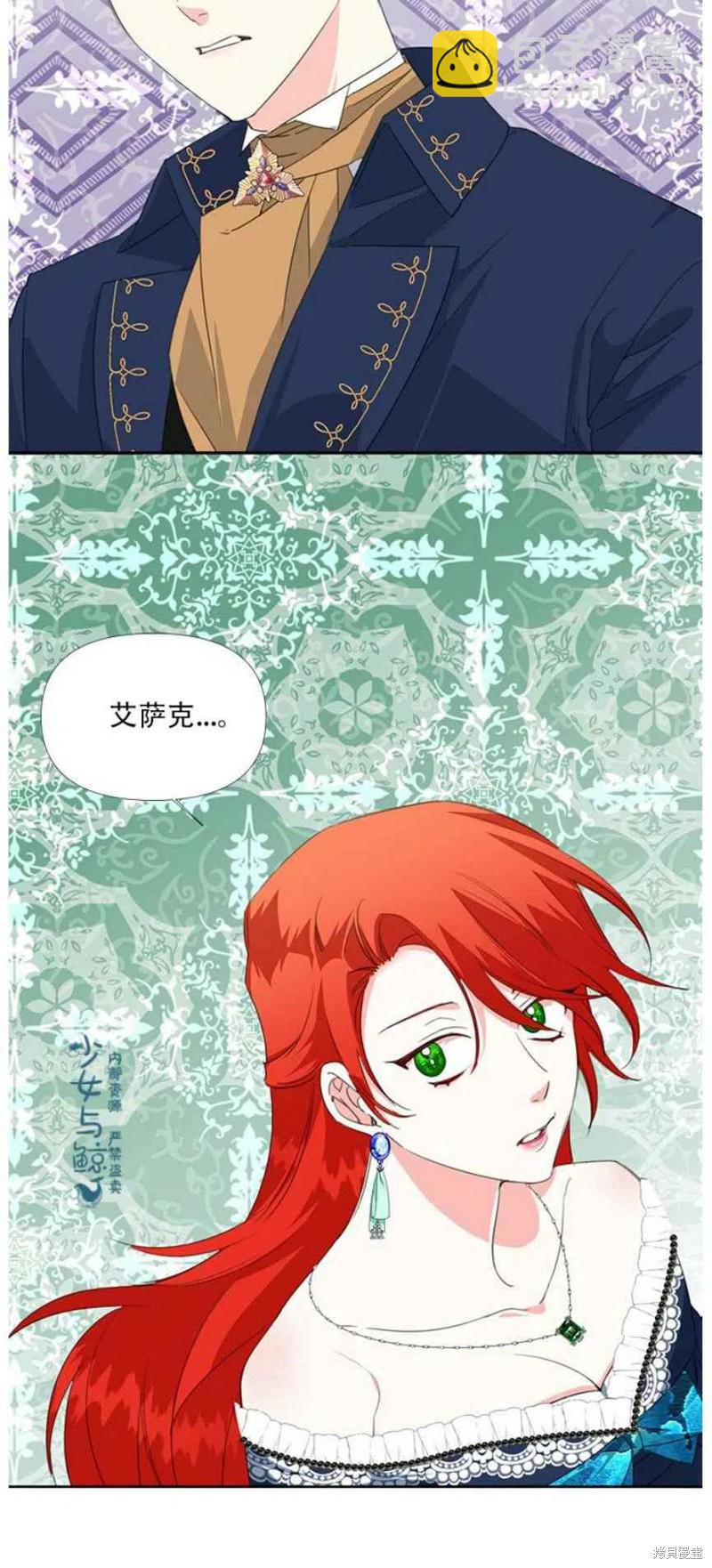 絕症惡女的幸福結局 - 第12話 - 6