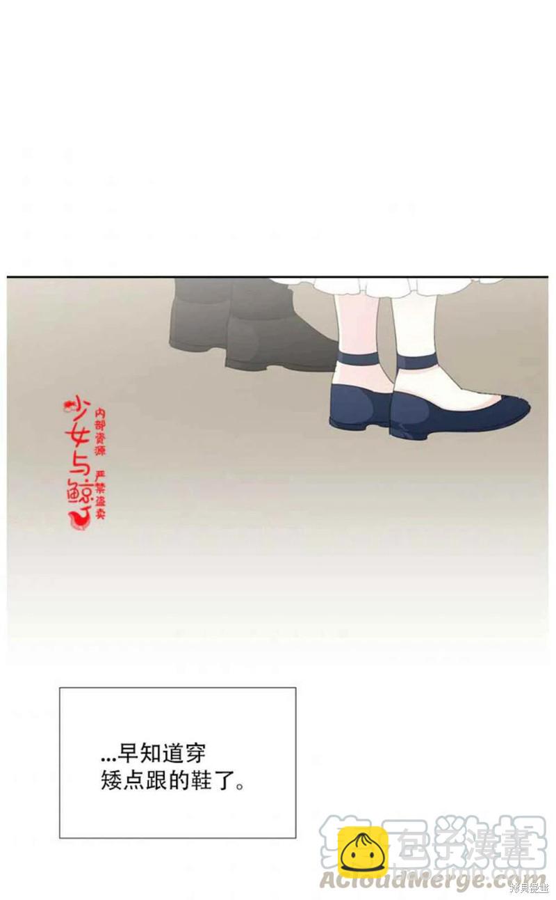 絕症惡女的幸福結局 - 第12話 - 8