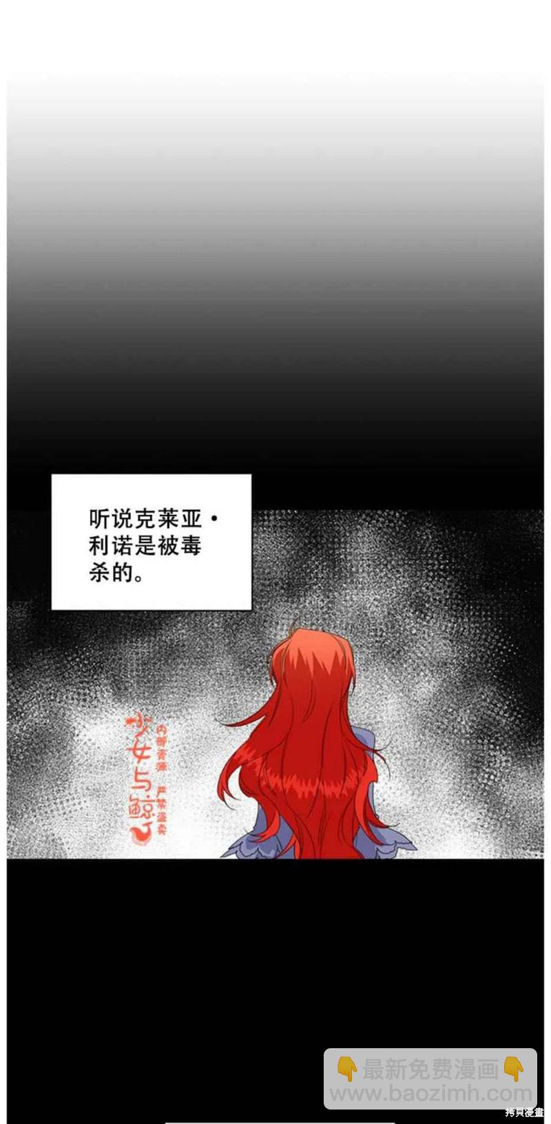 絕症惡女的幸福結局 - 第12話 - 6