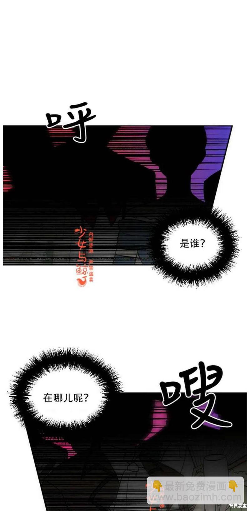 絕症惡女的幸福結局 - 第12話 - 8