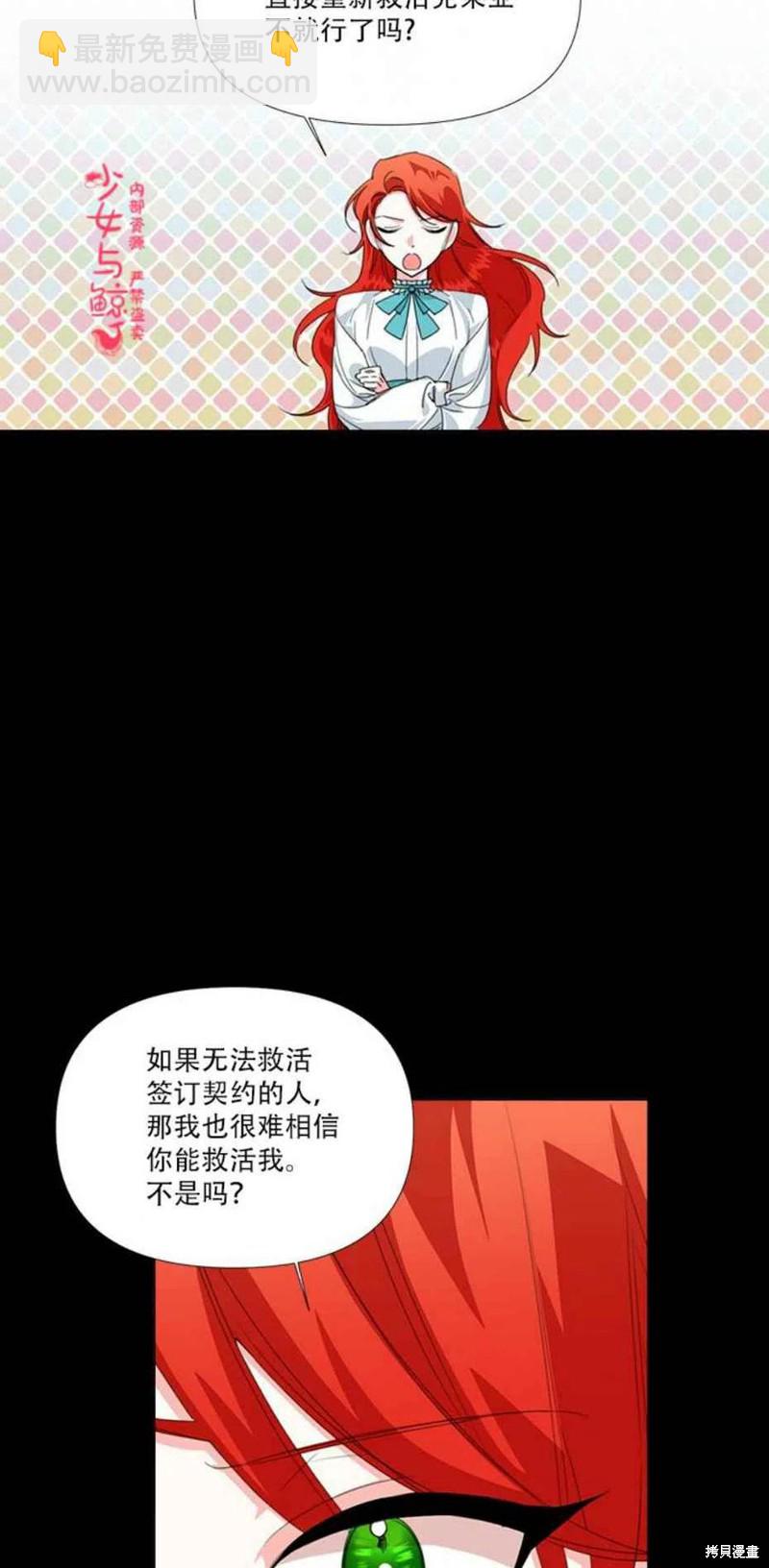 絕症惡女的幸福結局 - 第14話(1/2) - 8