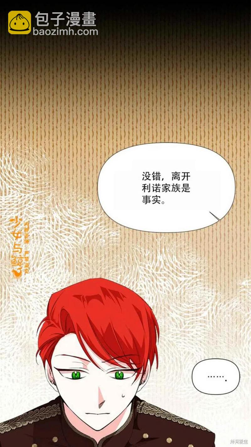 絕症惡女的幸福結局 - 第14話(1/2) - 1