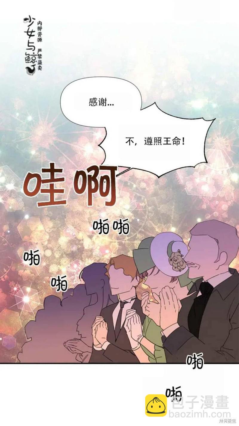 絕症惡女的幸福結局 - 第14話(1/2) - 5