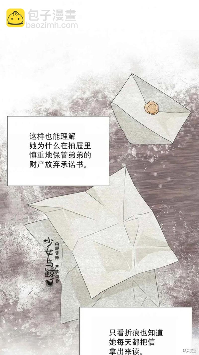 絕症惡女的幸福結局 - 第14話(1/2) - 7