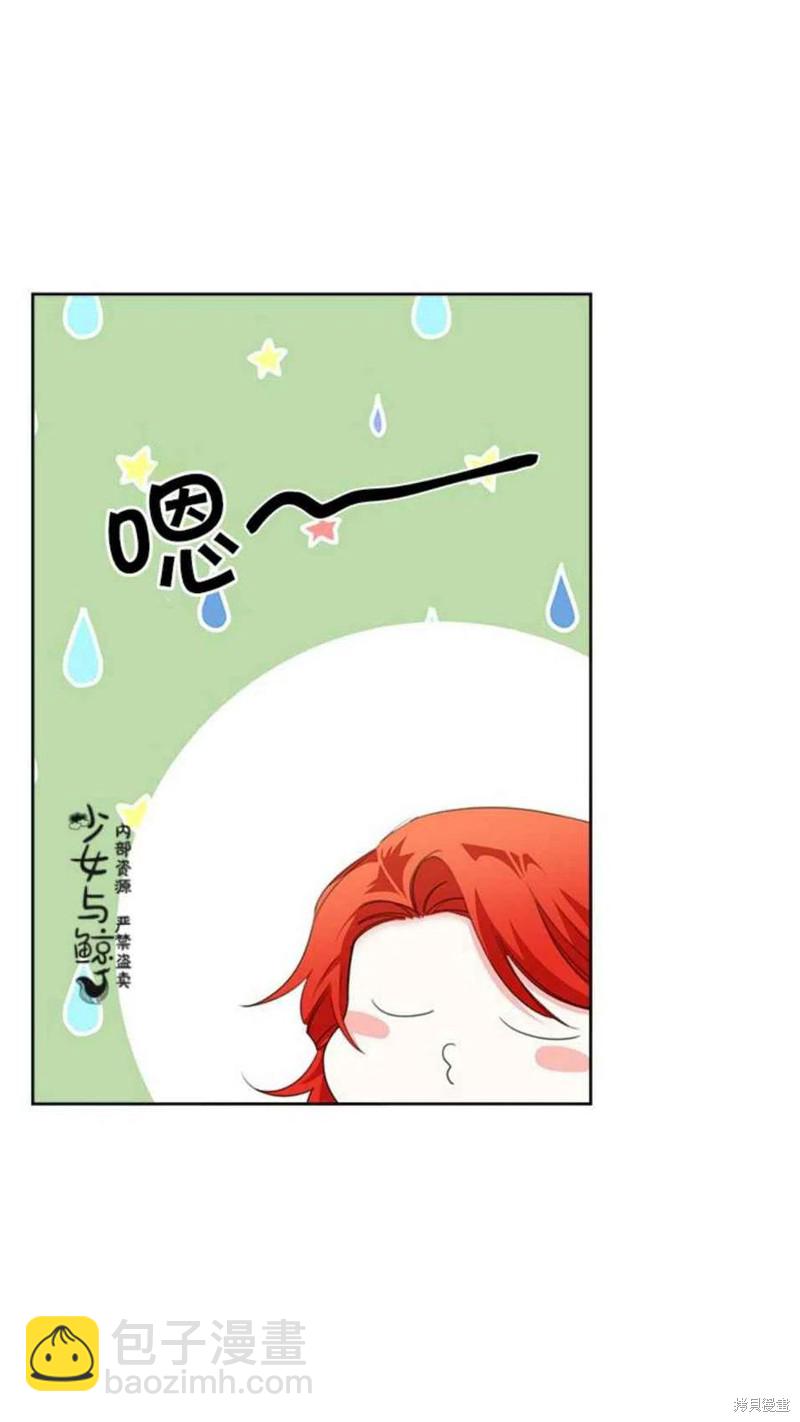 絕症惡女的幸福結局 - 第14話(1/2) - 2