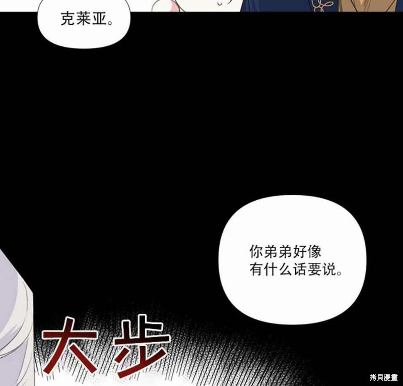 絕症惡女的幸福結局 - 第14話(2/2) - 2