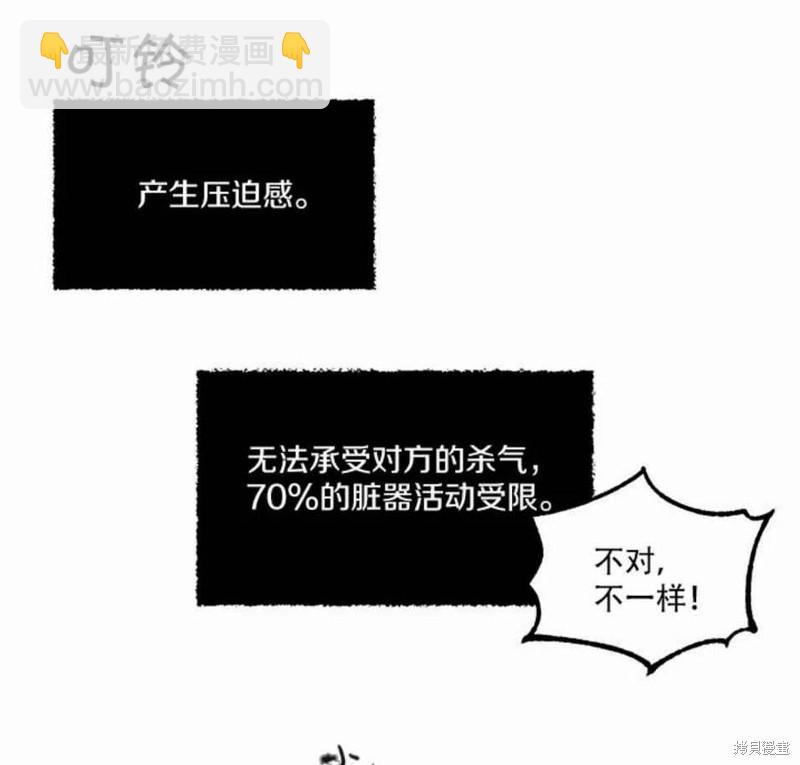 絕症惡女的幸福結局 - 第14話(2/2) - 1