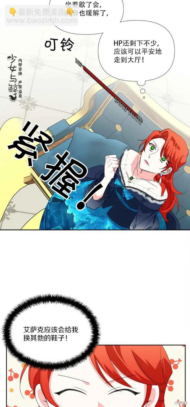 絕症惡女的幸福結局 - 第14話(1/2) - 1