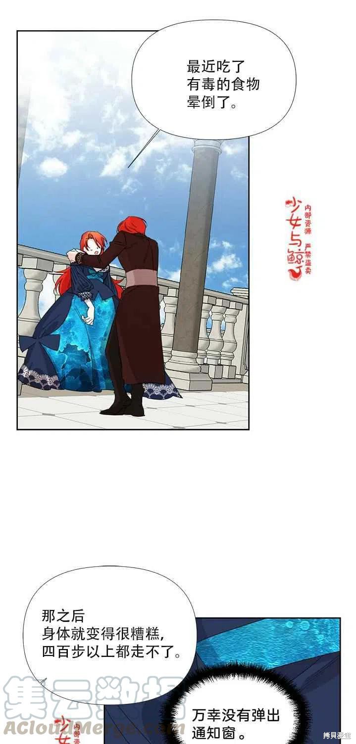 絕症惡女的幸福結局 - 第16話 - 1