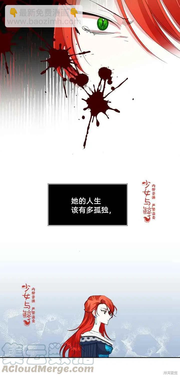 絕症惡女的幸福結局 - 第16話 - 2