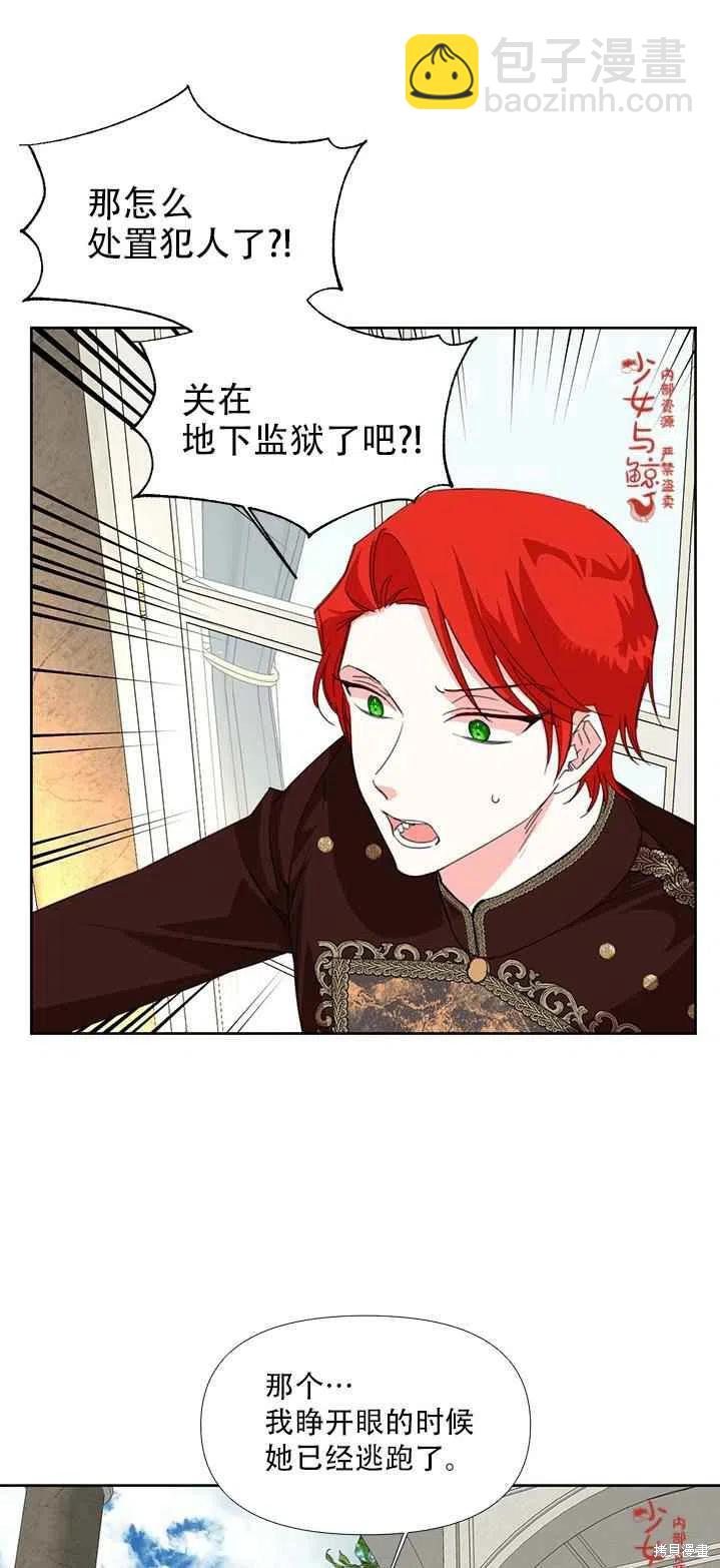 絕症惡女的幸福結局 - 第16話 - 3