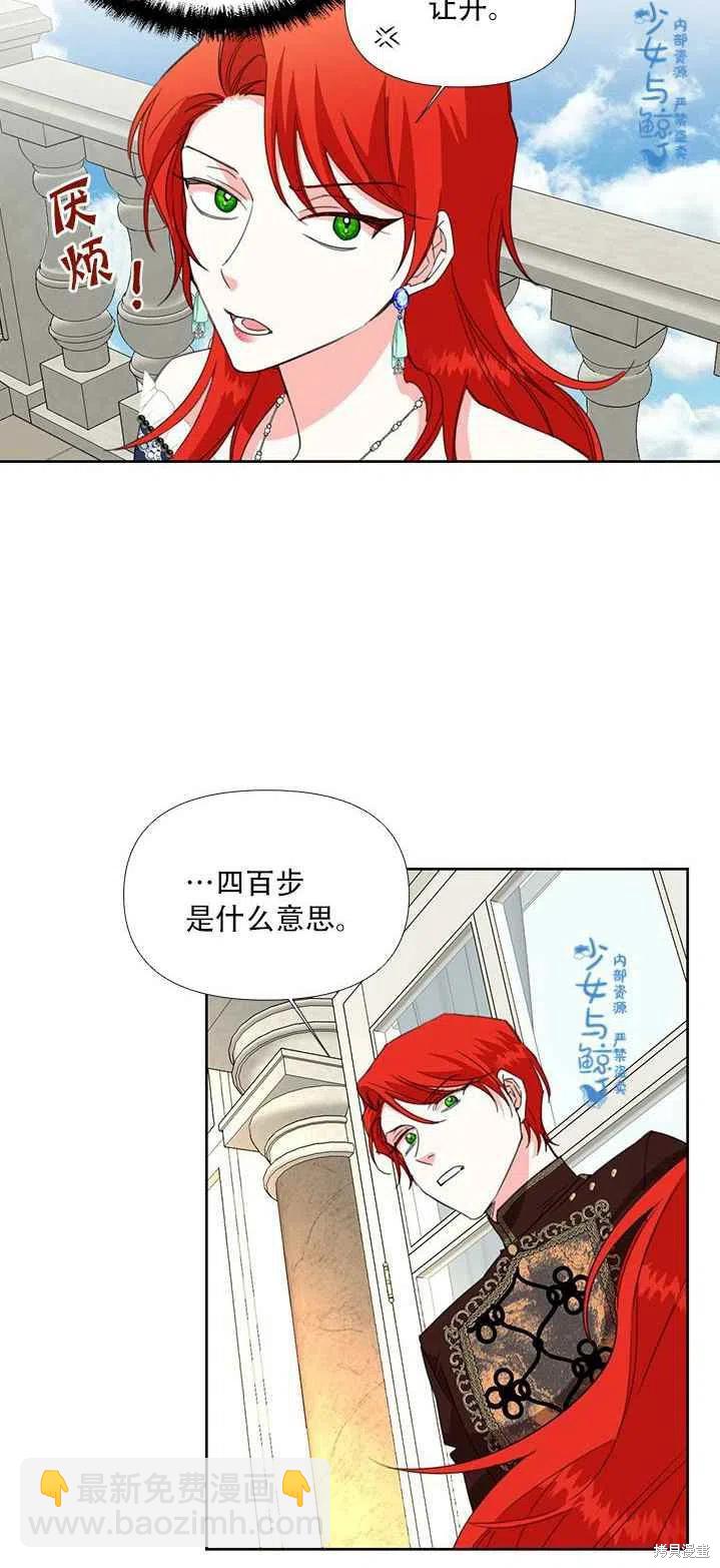 絕症惡女的幸福結局 - 第16話 - 7