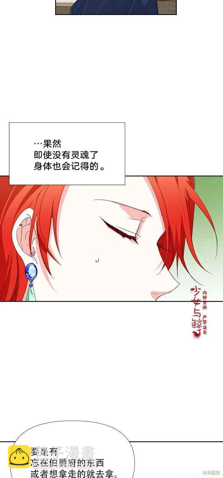 絕症惡女的幸福結局 - 第16話 - 7