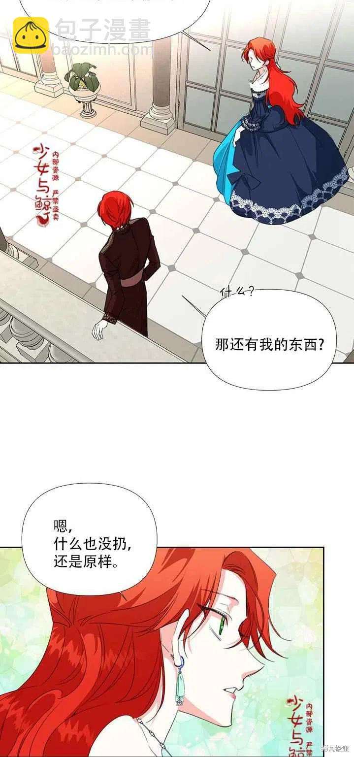 絕症惡女的幸福結局 - 第16話 - 8