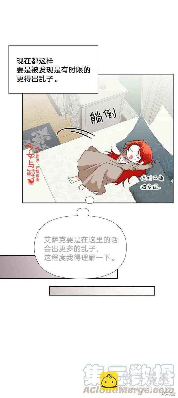 絕症惡女的幸福結局 - 第16話 - 2