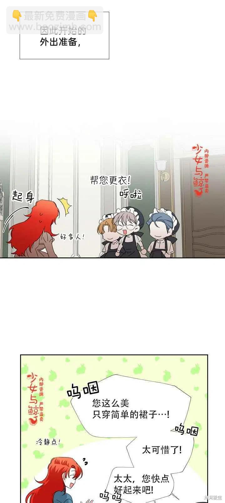 絕症惡女的幸福結局 - 第16話 - 3