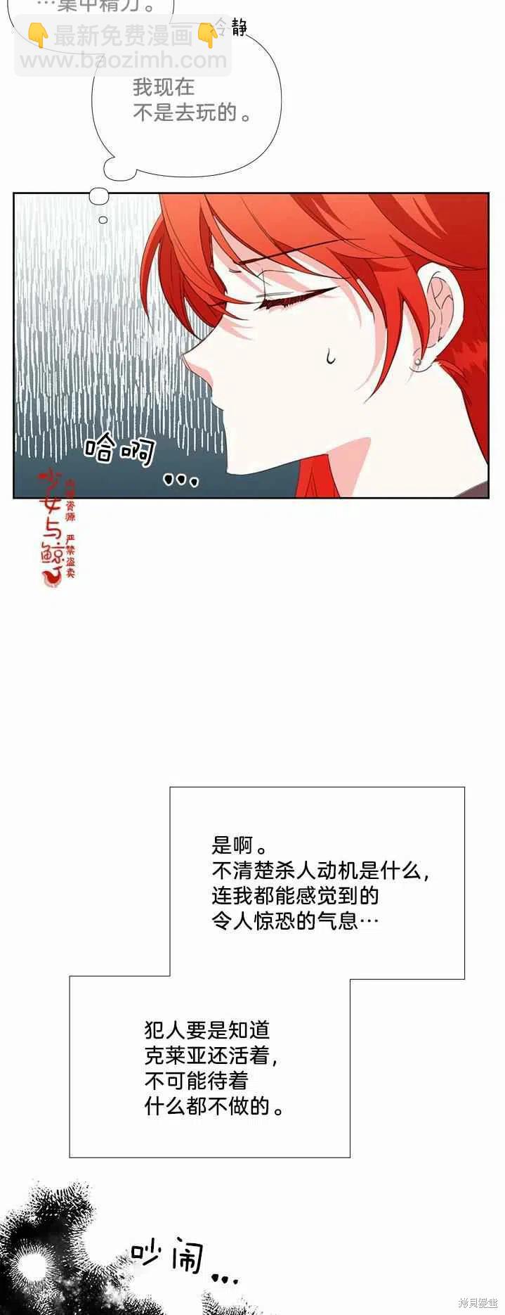 絕症惡女的幸福結局 - 第16話 - 1