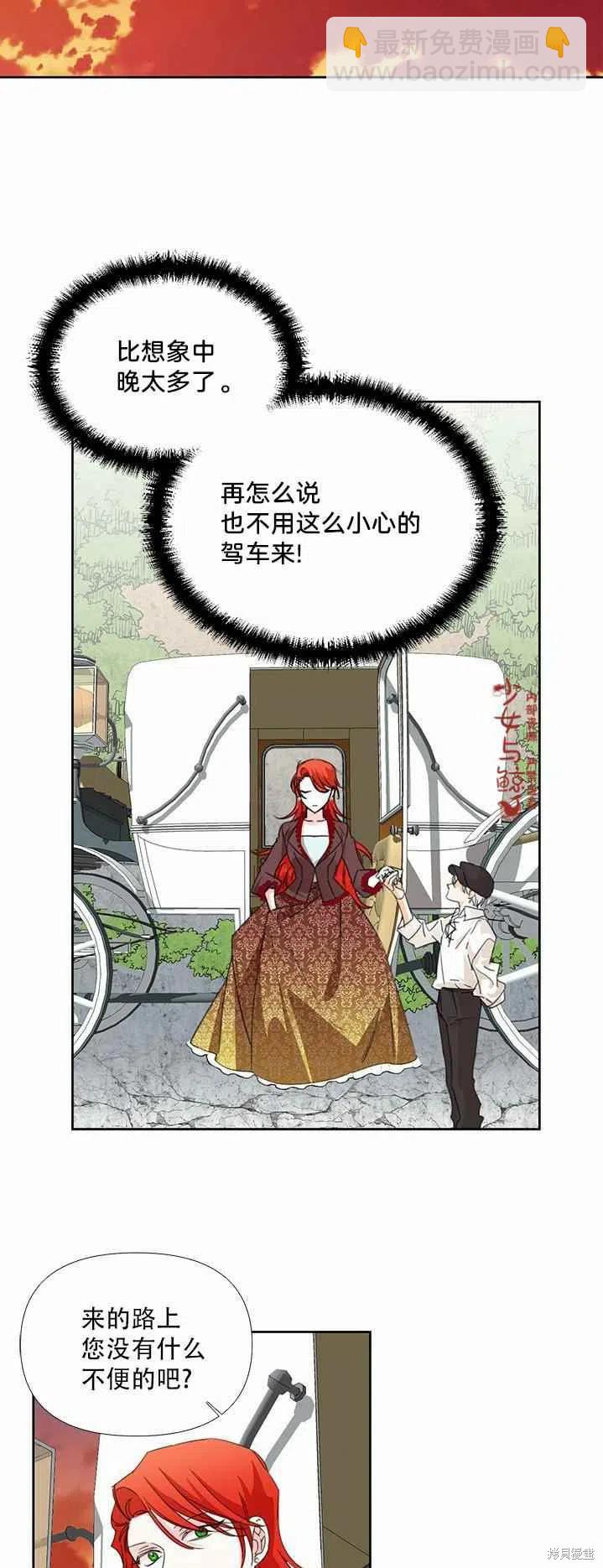 絕症惡女的幸福結局 - 第16話 - 5