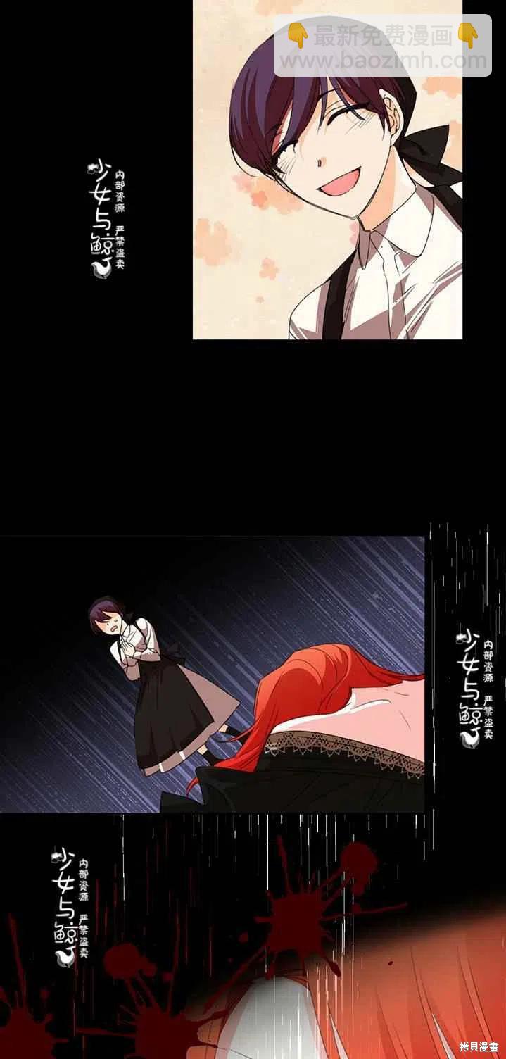 絕症惡女的幸福結局 - 第16話 - 1