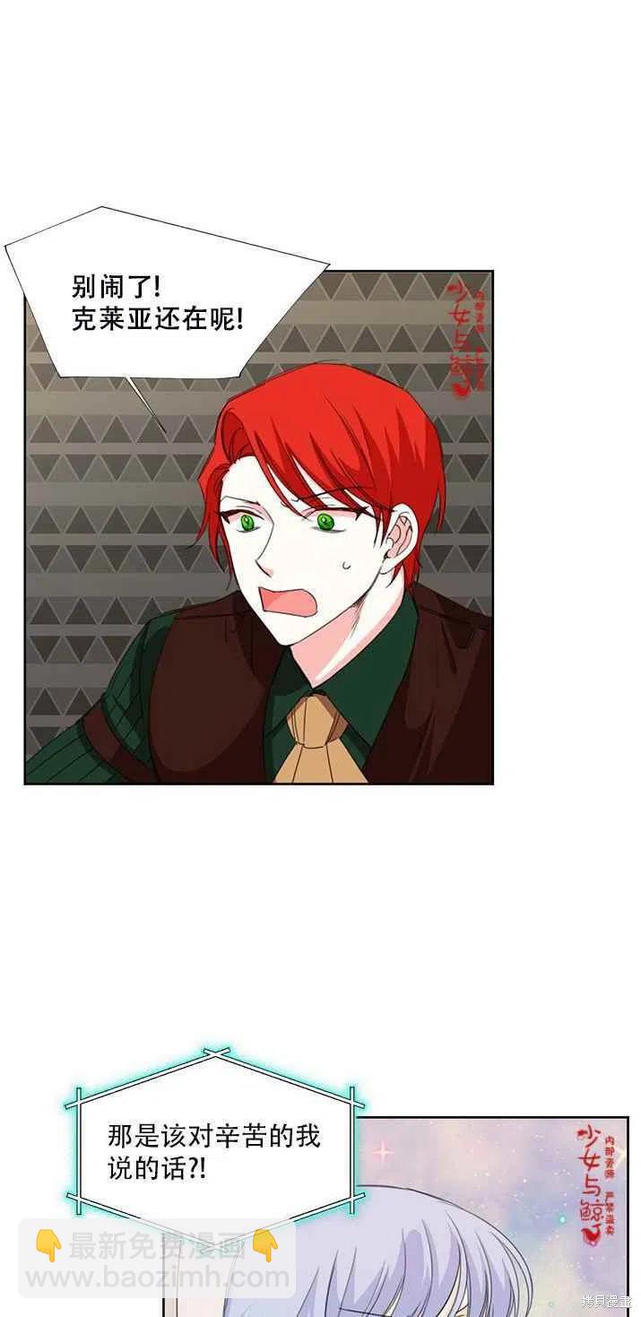 絕症惡女的幸福結局 - 第18話 - 6