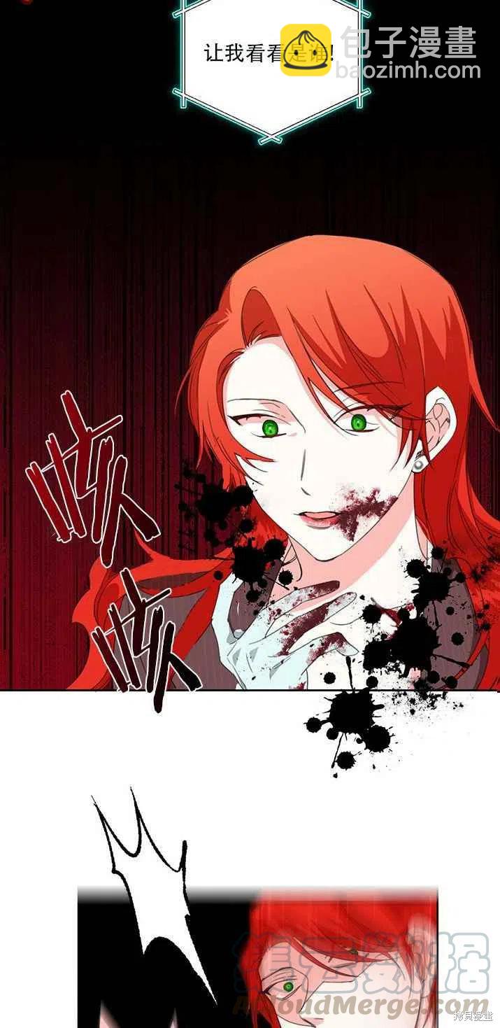 絕症惡女的幸福結局 - 第18話 - 8