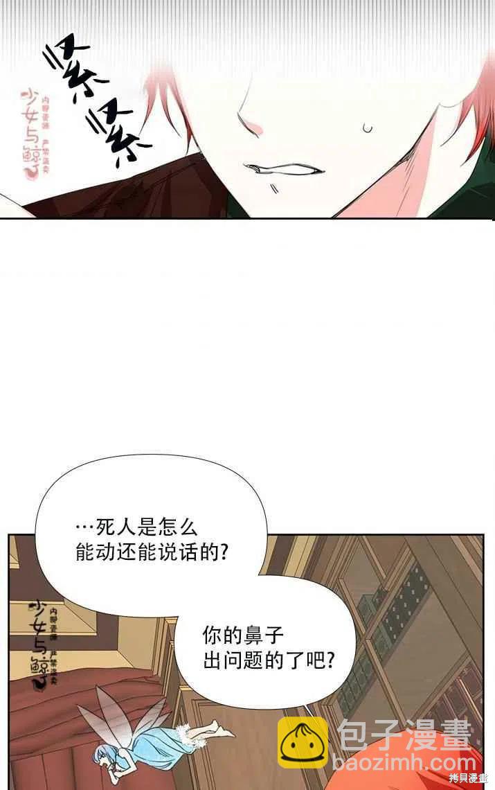 絕症惡女的幸福結局 - 第18話 - 1