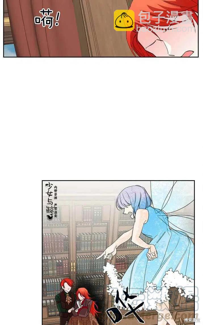 絕症惡女的幸福結局 - 第18話 - 2