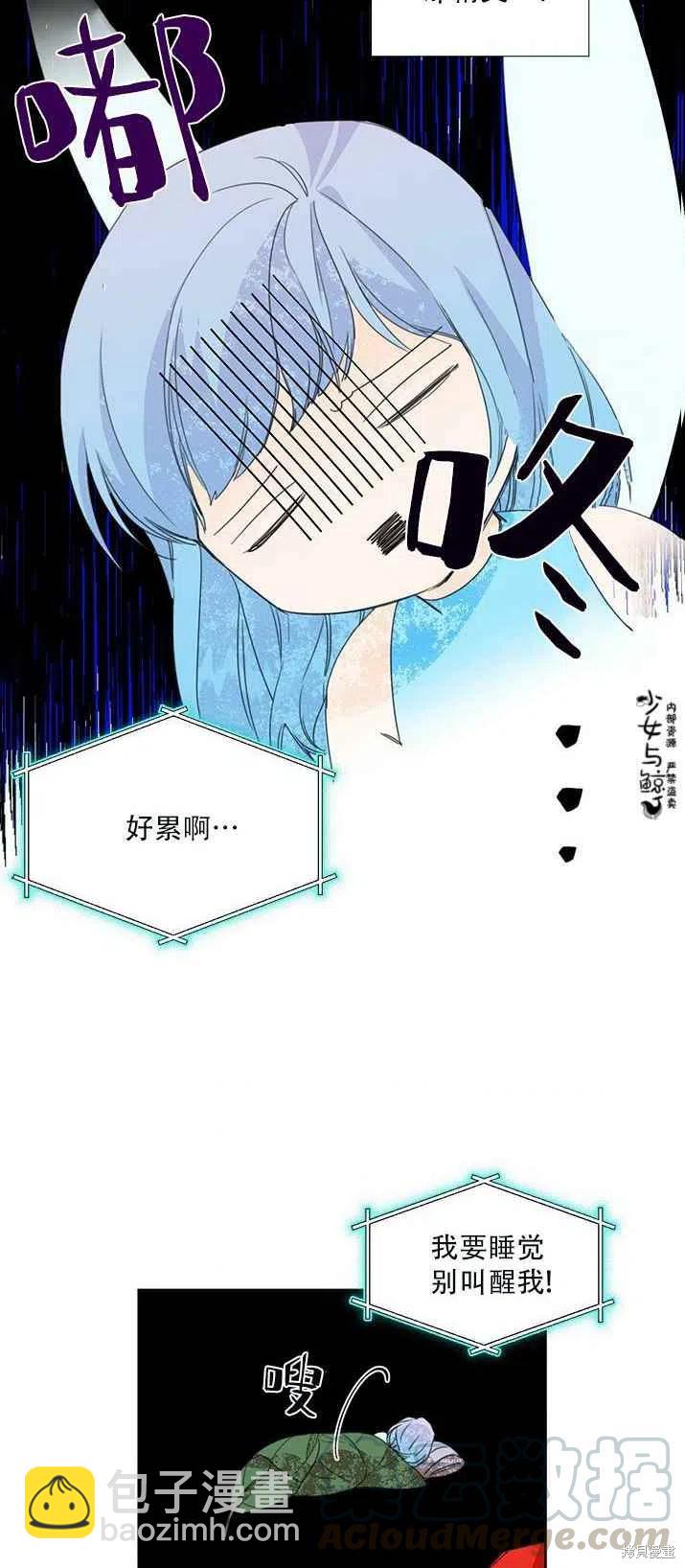 絕症惡女的幸福結局 - 第18話 - 4