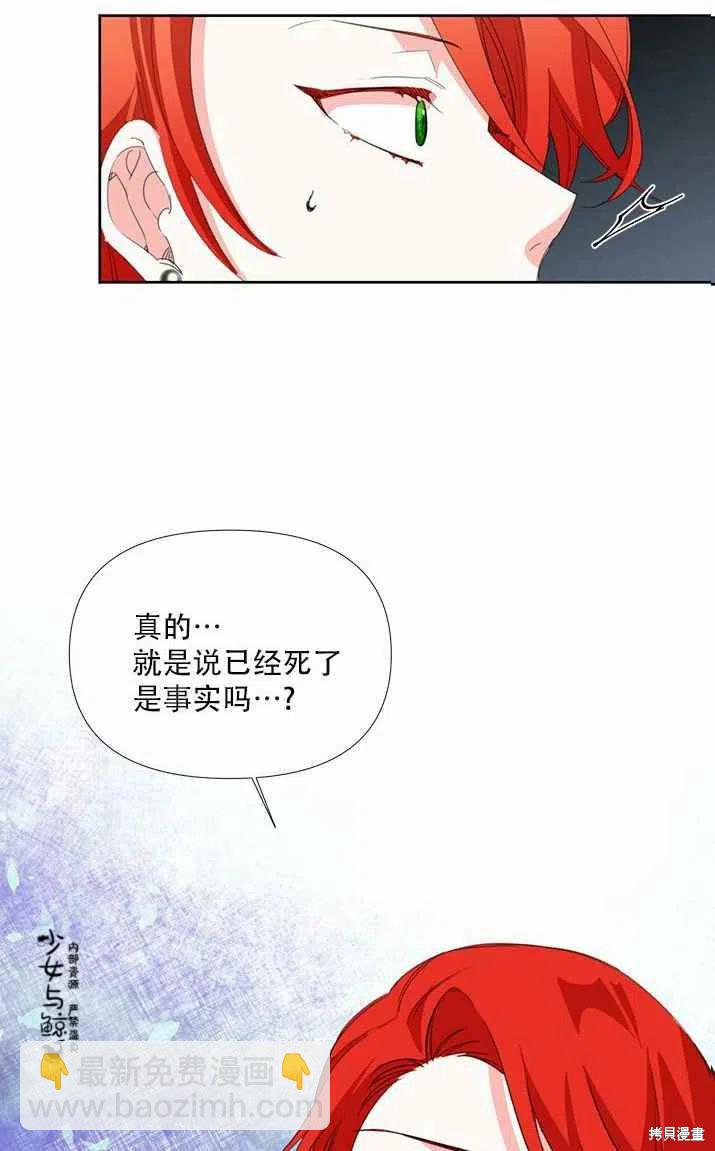 絕症惡女的幸福結局 - 第18話 - 4