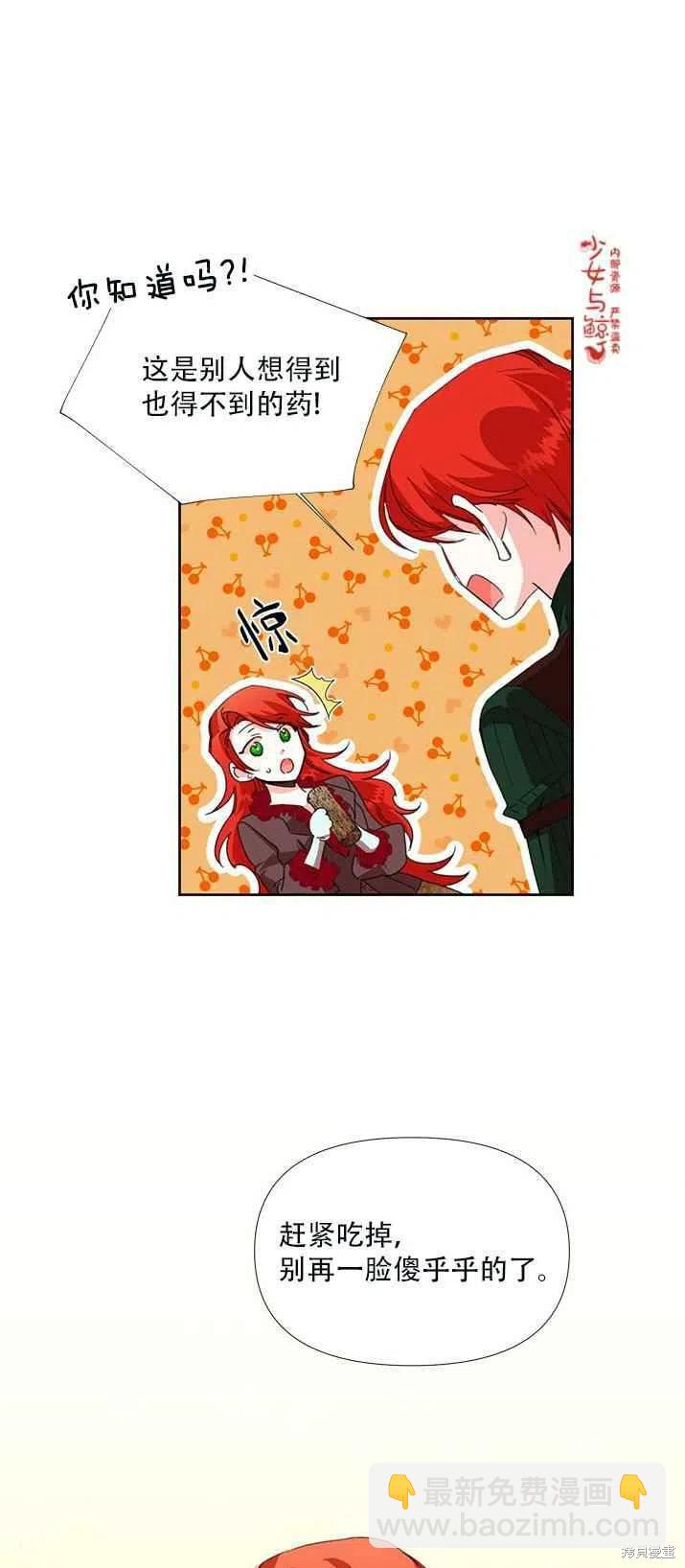 絕症惡女的幸福結局 - 第18話 - 1