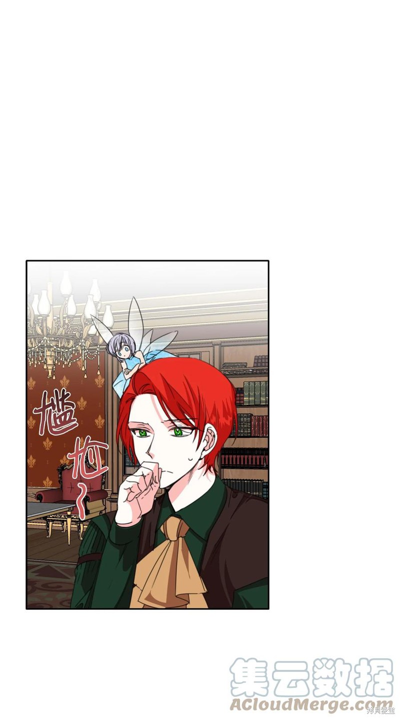 絕症惡女的幸福結局 - 第20話(1/2) - 1