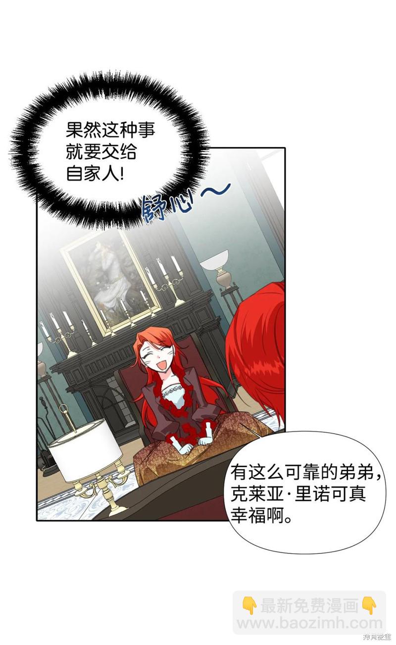 絕症惡女的幸福結局 - 第20話(1/2) - 1