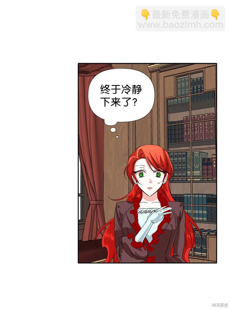 絕症惡女的幸福結局 - 第20話(1/2) - 2