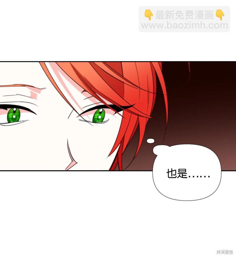 絕症惡女的幸福結局 - 第20話(1/2) - 5