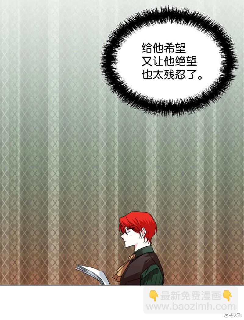 絕症惡女的幸福結局 - 第20話(1/2) - 7