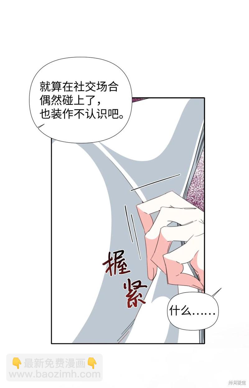 絕症惡女的幸福結局 - 第20話(1/2) - 2