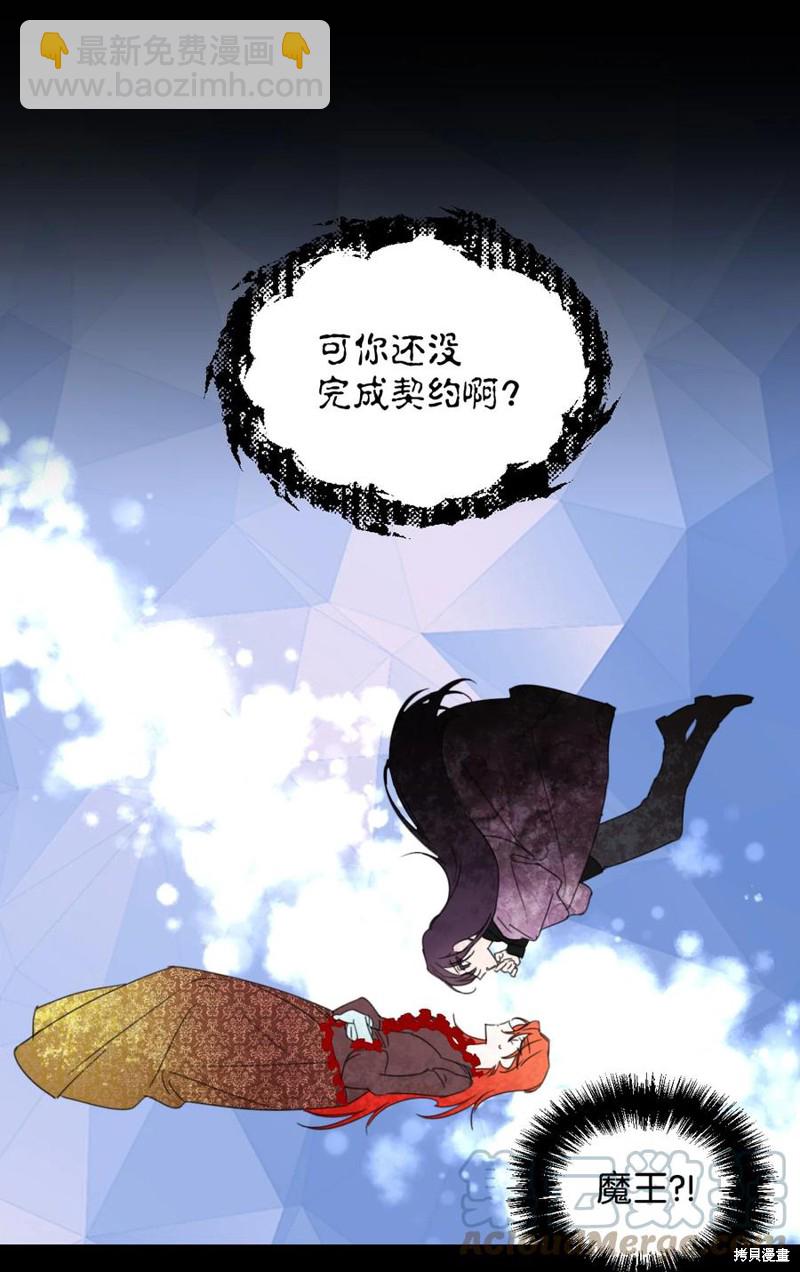 絕症惡女的幸福結局 - 第20話(1/2) - 3