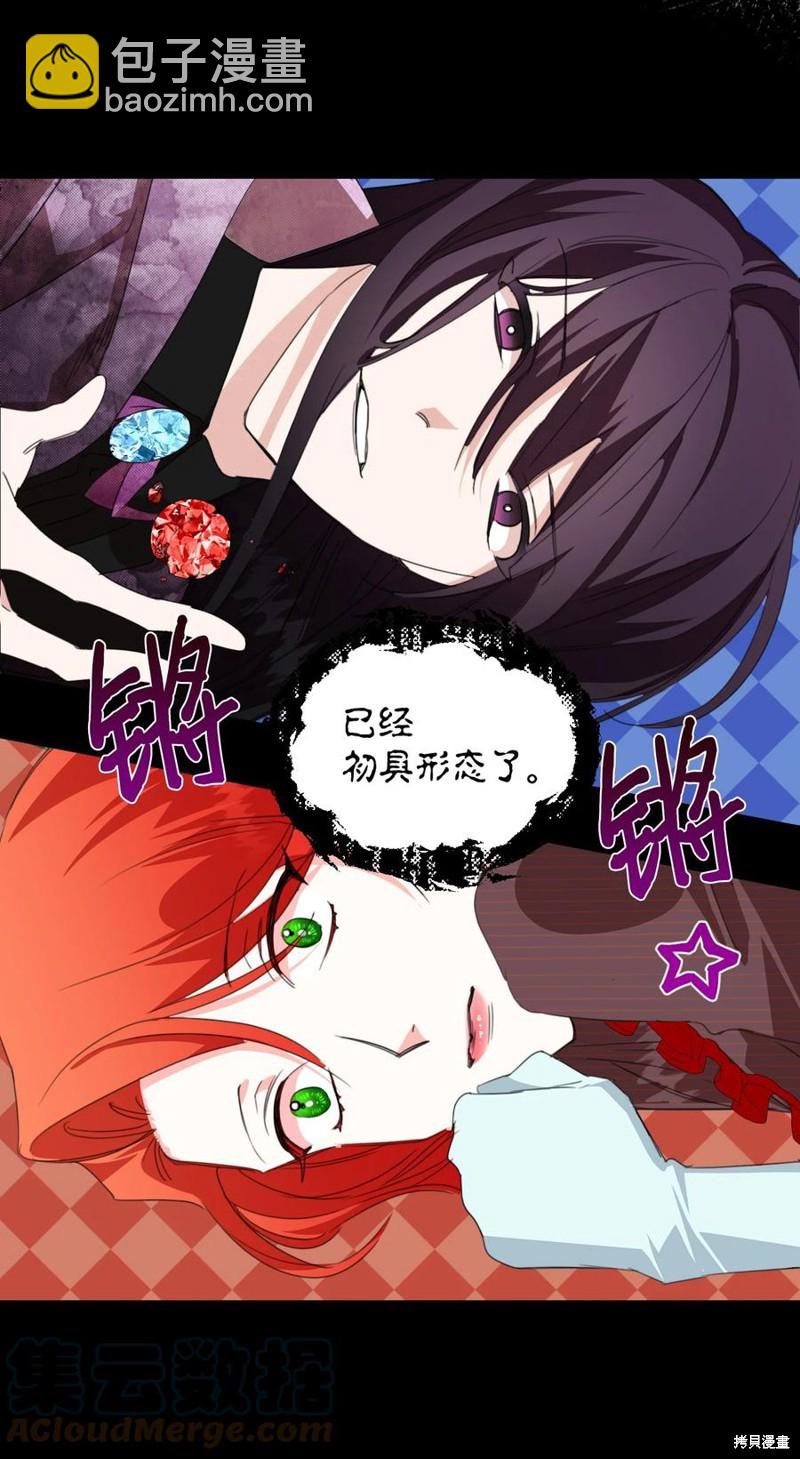 絕症惡女的幸福結局 - 第20話(2/2) - 1